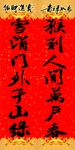 春联招财进宝吉祥如意