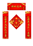 春联辞旧迎新