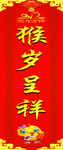 鸡年春联  鸡年纳