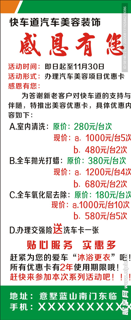 洗车展架
