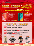 手机宣传单