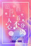 七夕海报