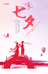 七夕海报