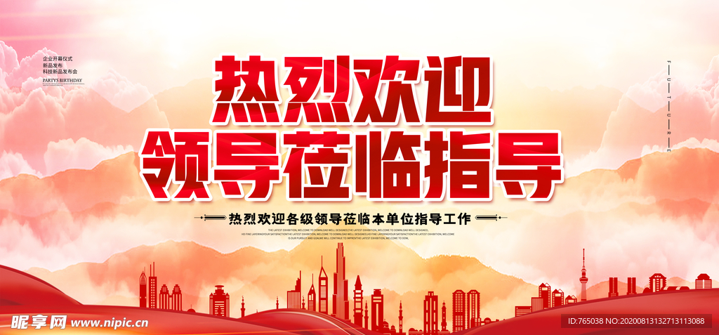 指导工作