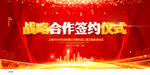 签约仪式