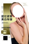 美白