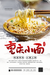 重庆小面