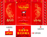 结婚背景