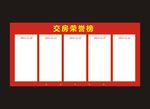 交房流程