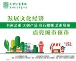 文化夜市