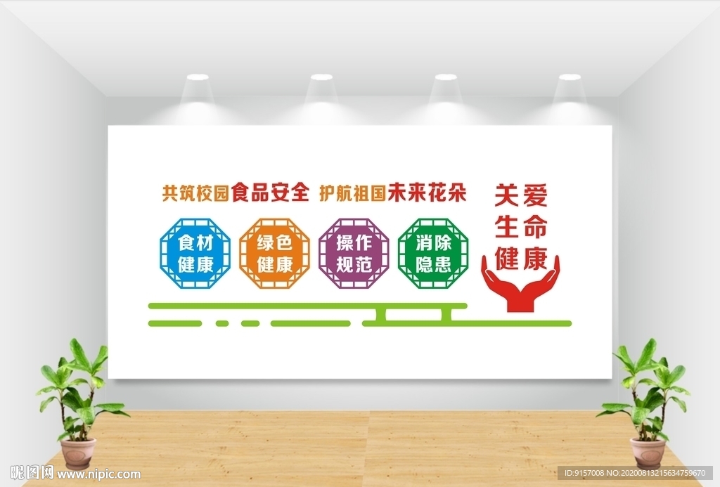 学生餐厅文化