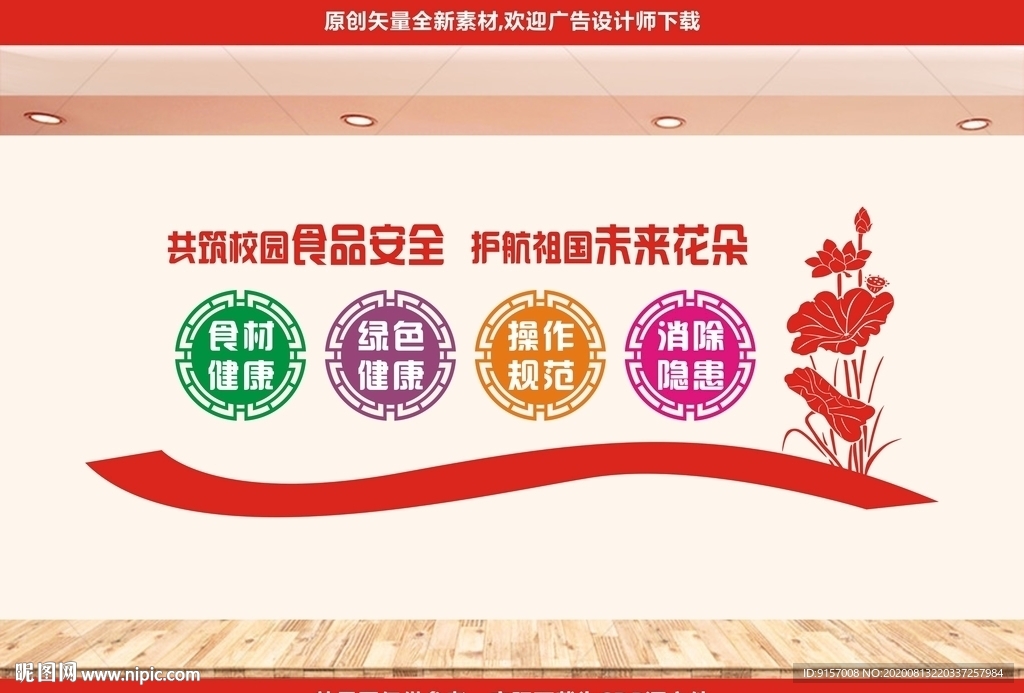 学生餐厅文化