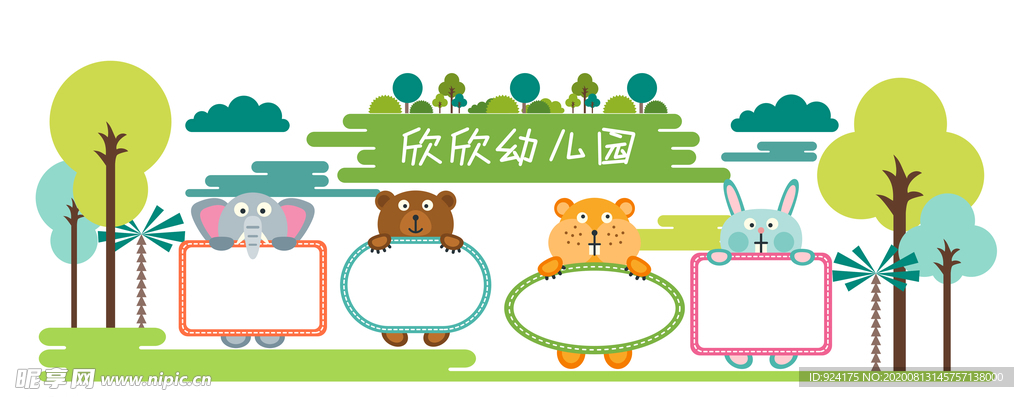 学校文化墙