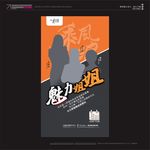 武藏魅力姐姐