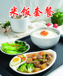 米饭套餐灯片