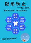 口腔海报
