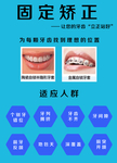 口腔海报