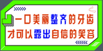 口腔广告