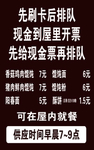 饭店价格表
