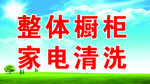 整体橱柜