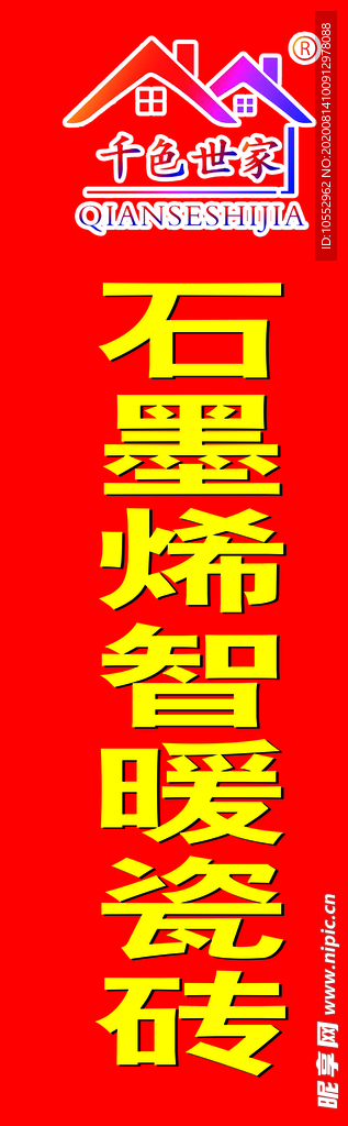 千色世家
