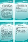 医院制度牌