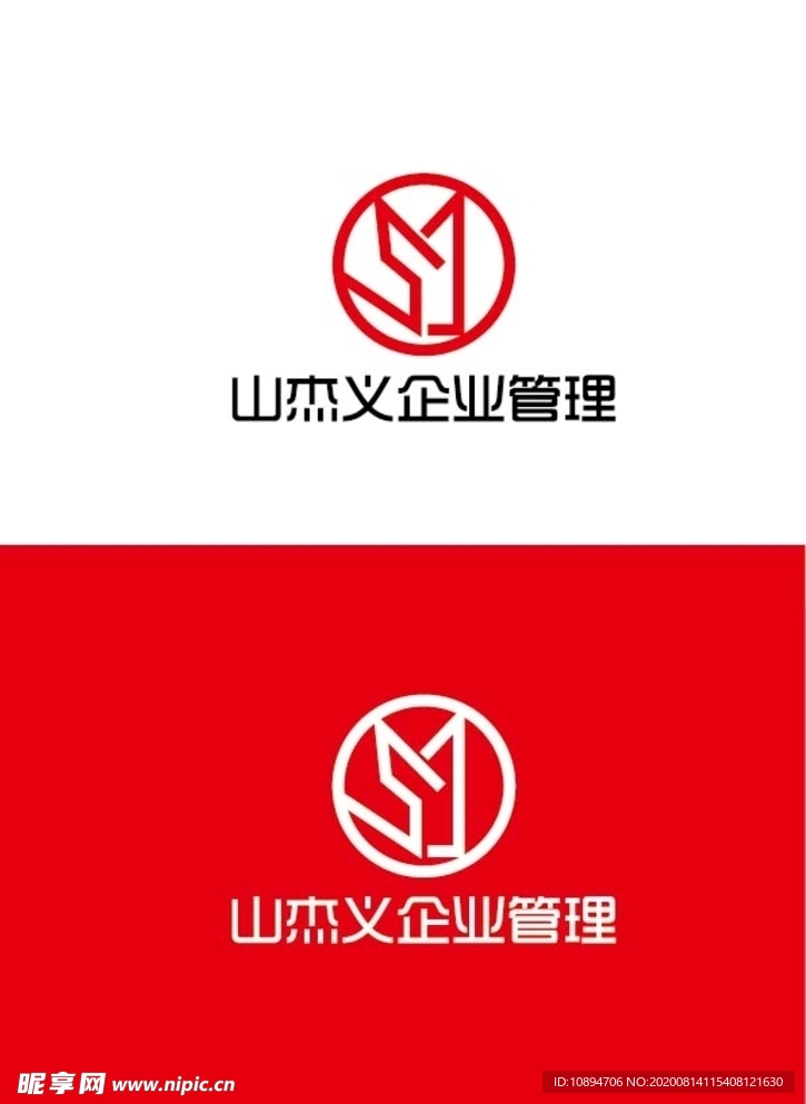 企业管理标识设计