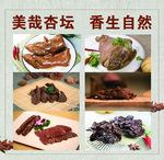 肉食