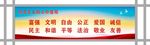核心价值观 公益广告