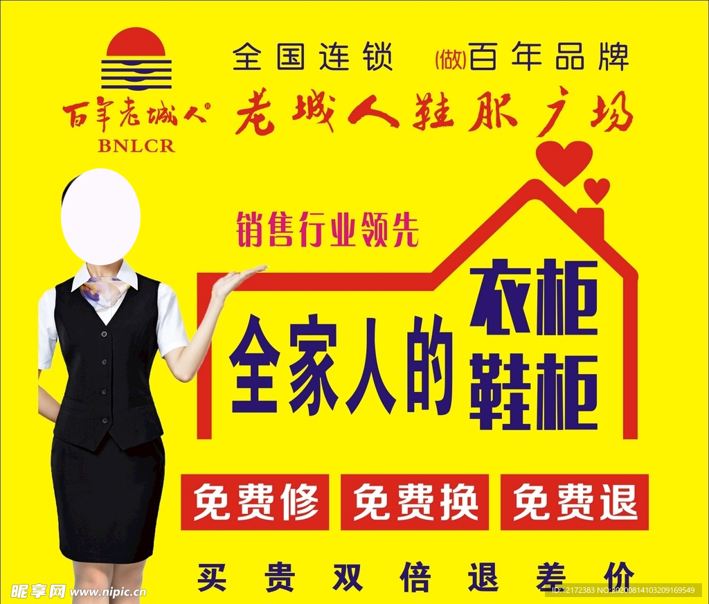 百年老城人喷绘