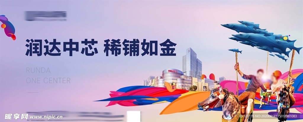 商业地产