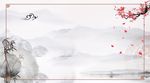 中国风