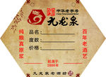 九龙泉酒