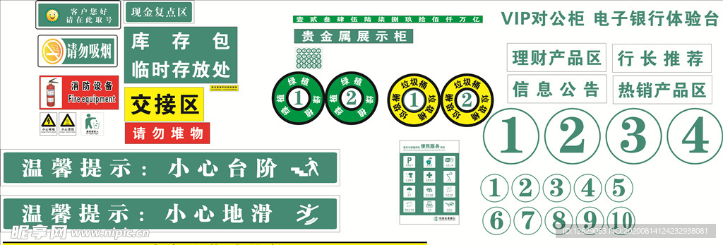 温馨提示