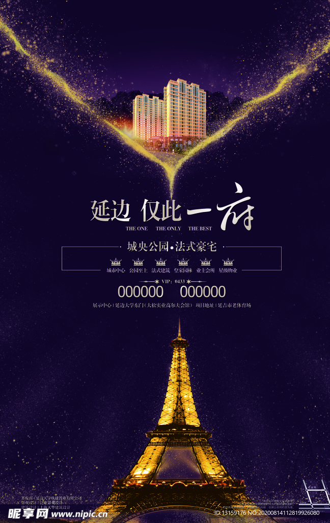铁塔地产广告