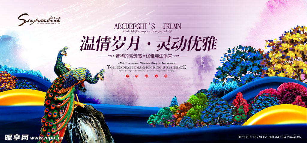 孔雀艳丽地产广告