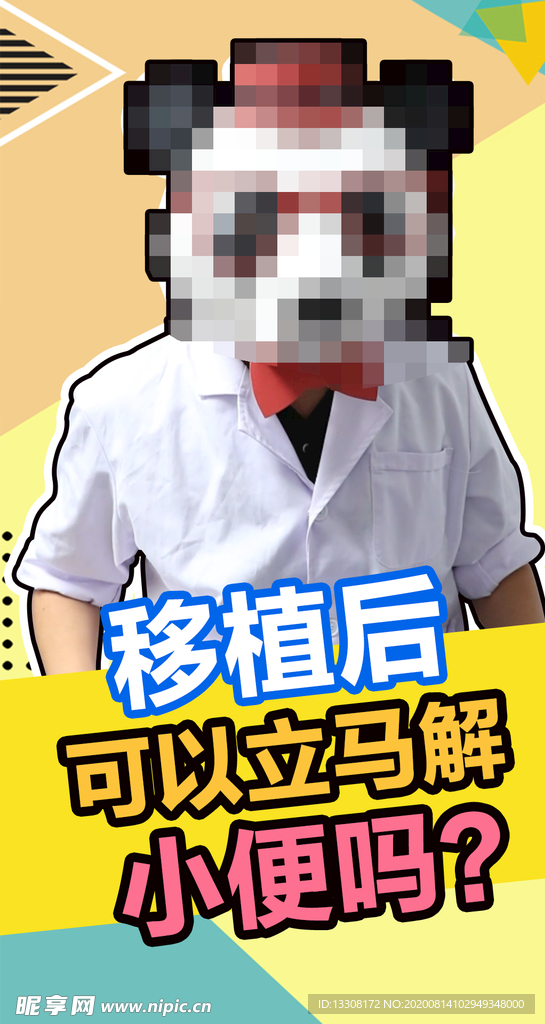 试管封面