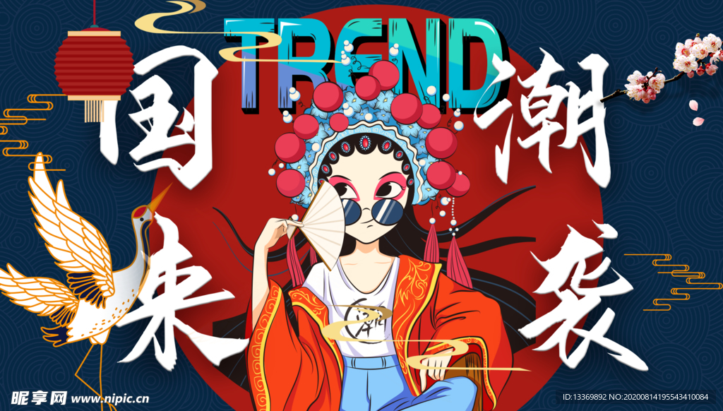 国朝来袭