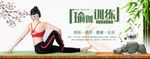 瑜伽