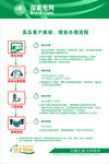 国家电网
