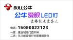 公牛开关