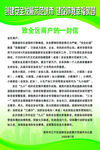 致全区商户的一封信