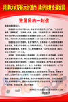 致居民的一封信