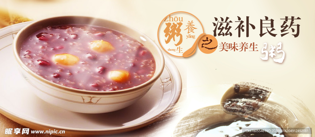 五谷杂粮海报 谷物 豆豆素材