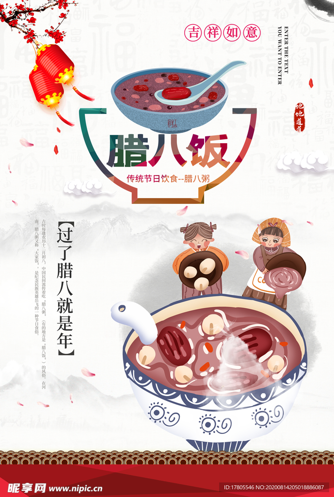 五谷杂粮海报 谷物 豆豆素材