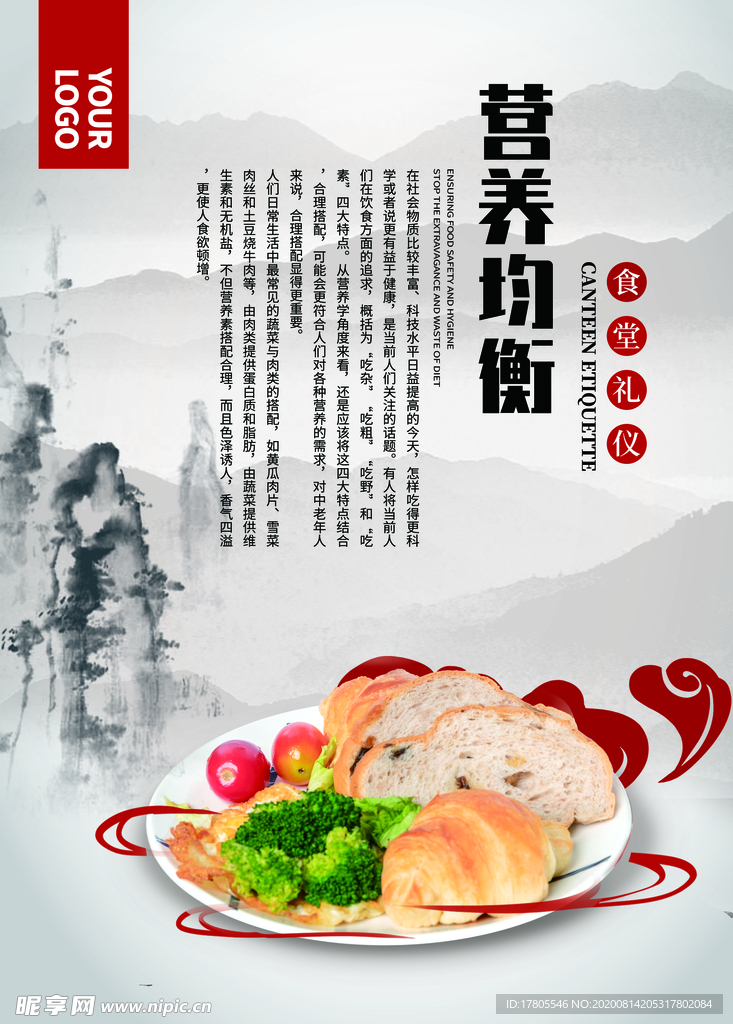 五谷杂粮海报 谷物 豆豆素材