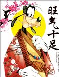 迪士尼