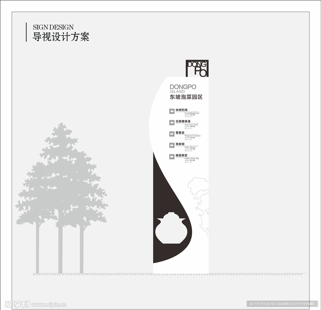 景区导视
