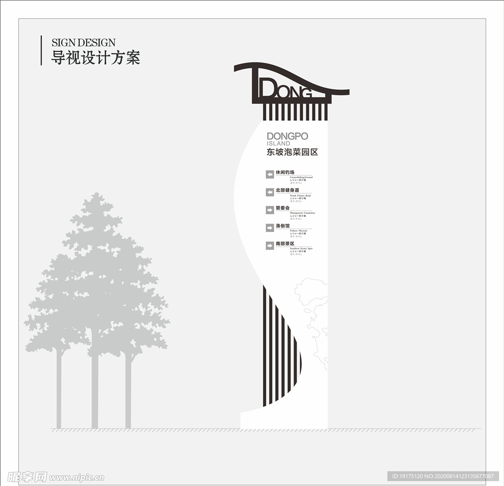 景区导视