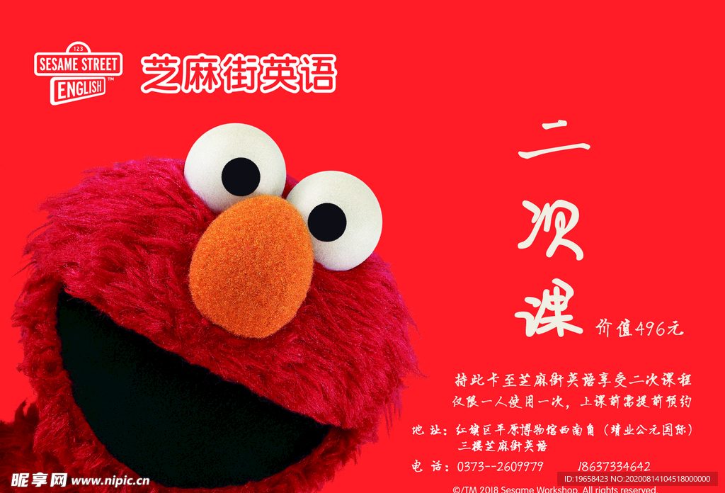 两次课卡
